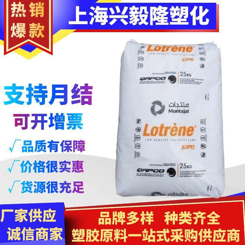LDPE卡塔尔石化MG70注塑食品级高光泽薄壁制品母粒抗静电粒子