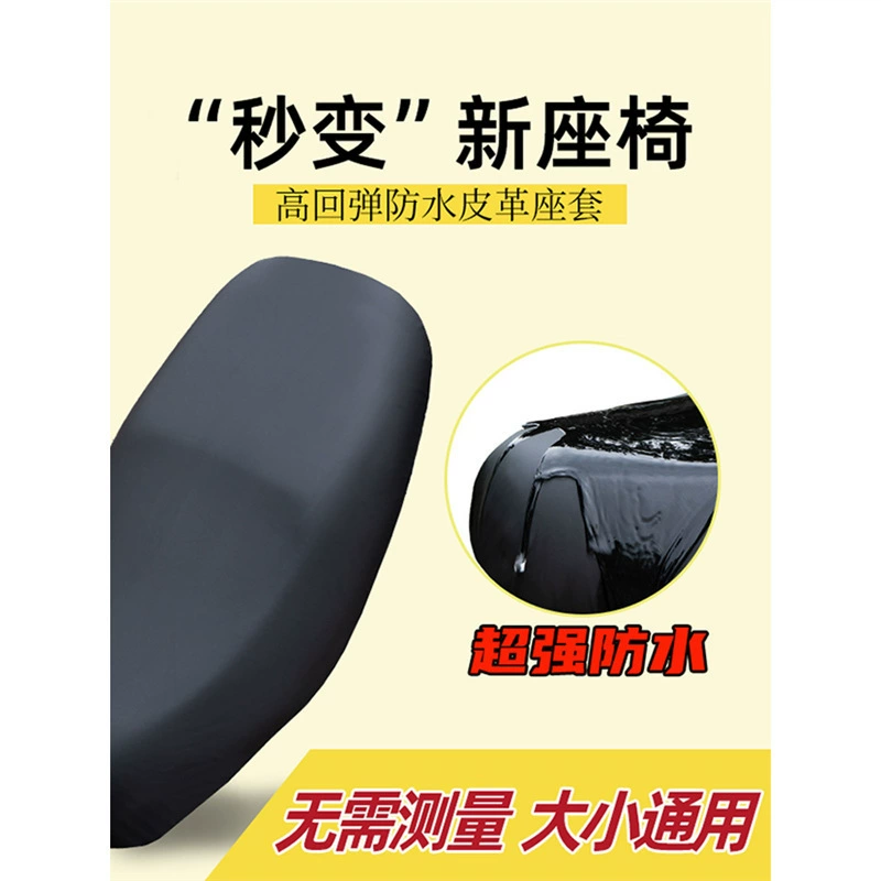 Universal electric seat four seasons, elastic pedal, winter chair, sun protection