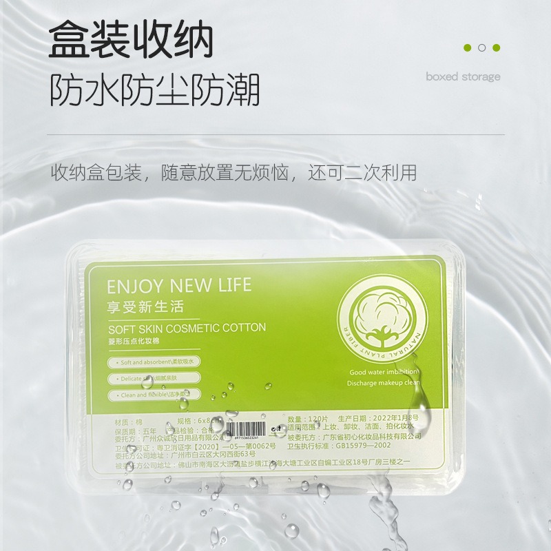 Una hoja de algodón desechable de algodón grueso de algodón húmedo de algodón aplicado a la cara salón de belleza especial para la caja de tres capas para el cuidado de la piel gruesa