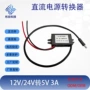 定制usb输出直流转换器