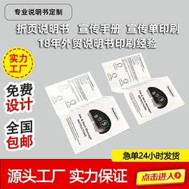 纸盒;说明书;包装产品定制