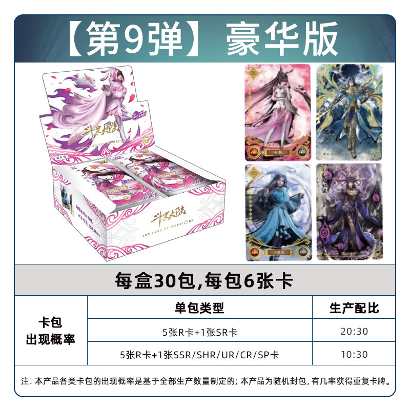 カード遊斗羅大陸カード豪華版第九弾9代収蔵冊周辺唐三カードセット|undefined