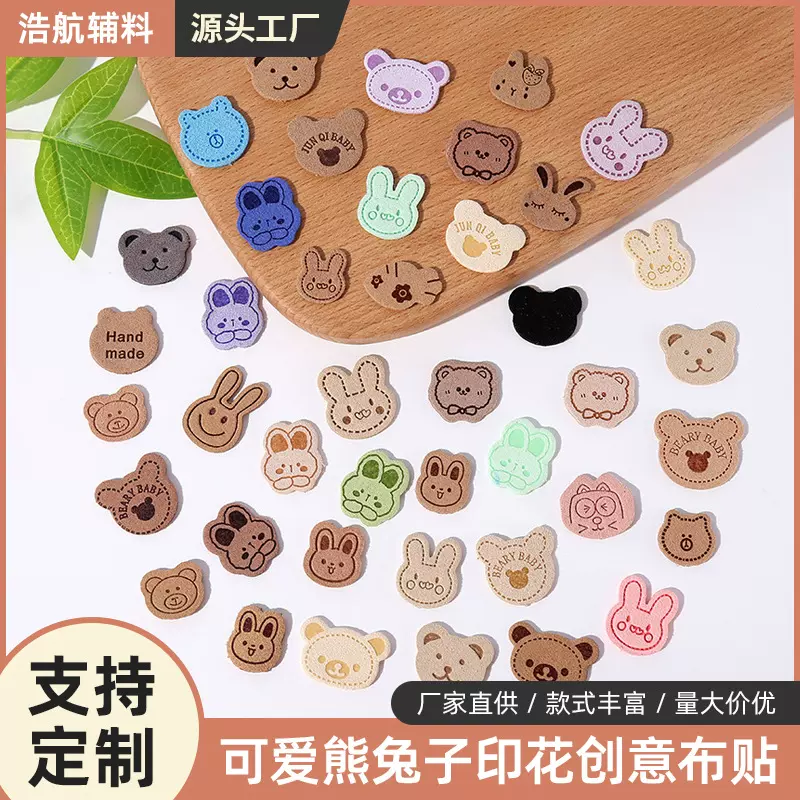 可爱熊创意布贴兔子印花商标DIY补丁贴鞋帽箱包配饰英文字母皮标