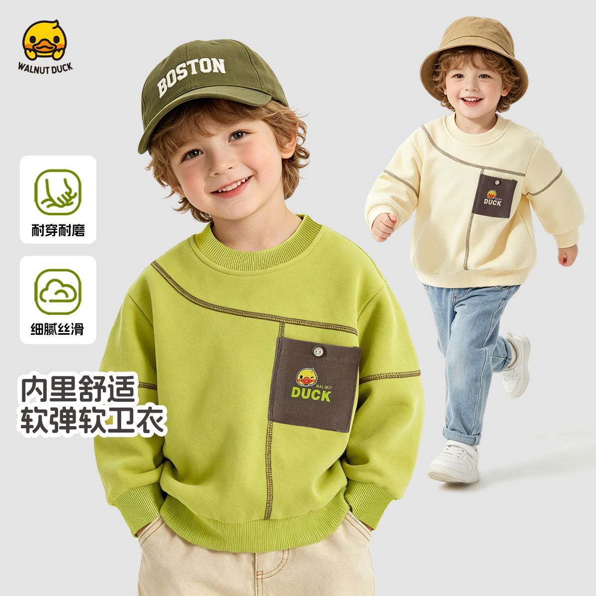 小黄鸭儿童卫衣2026秋季新品男童透气百搭上衣撞色宝宝可爱童装
