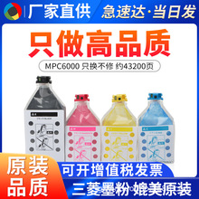 ����������MPC6000̼��MPC6001 C7501 C6501 C7500��ӡ����ɫ�ۺ�