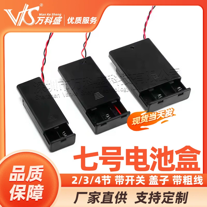 Фабрика направляет 7 батарейного отсека 2/3/4 батарейного отсека 7 с крышкой переключателя с толстой линией