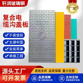玻璃钢;盖板及沟盖