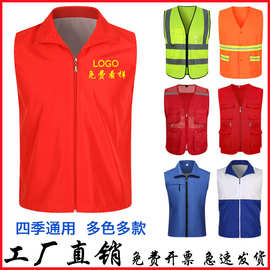 志愿者马甲定制logo义工广告活动背心环卫工作宣传红马夹印字批发