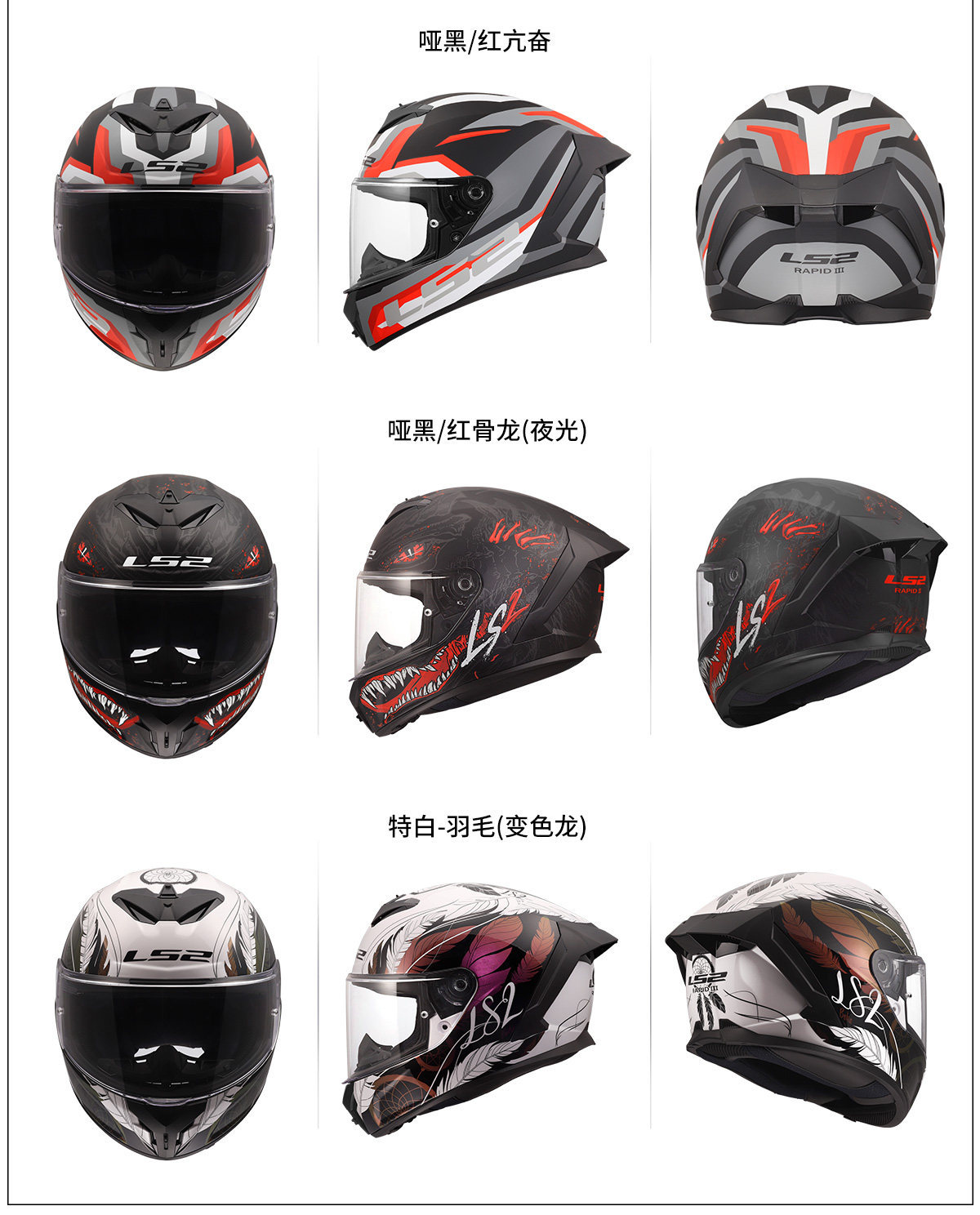 Ls2 Motorcycle Helmet Full-Face Helmet with Large Tail Wing for Men and Women, Anti-Fog Racing Helmet, Suitable for All Seasons, Summer Model Ff820