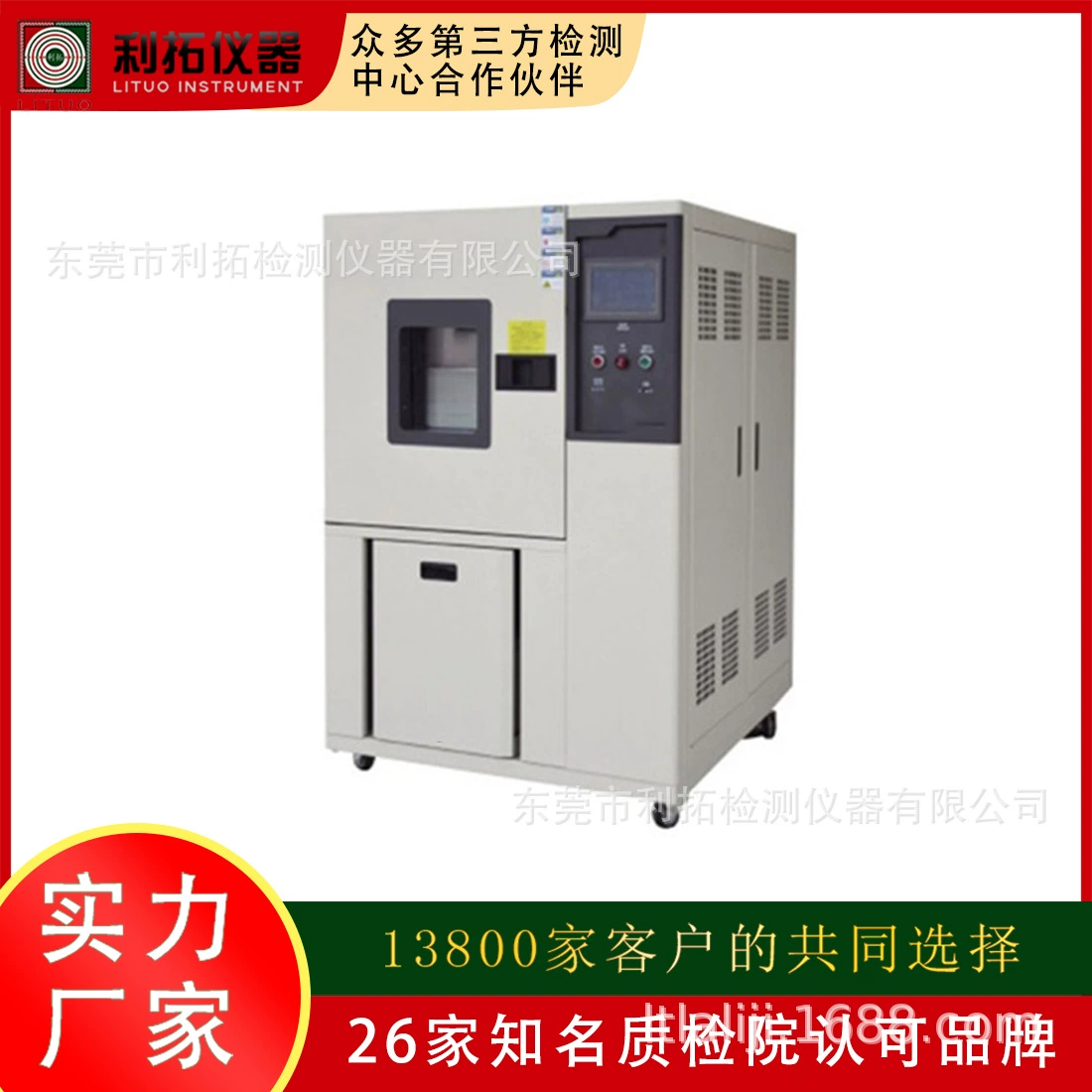 Камера для испытаний при высоких и низких температурах, программируемая имитация температурных и тепловых колебаний, циклическое воздействие горячего и холодного воздуха, камера для испытаний при постоянной температуре и влажности