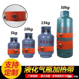 Gas tank heating belt automatic temperature winding antifreeze 220v liquefied gas oil barrel 50kg silica gel electric heating tracing X20