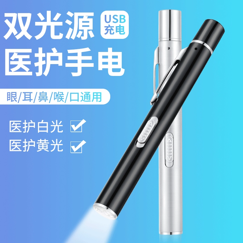 Зарядка двойной источник света медицинский фонарик ученик ручка лампа желтый белый оральный светильник из нержавеющей стали медсестра утренний осмотр
