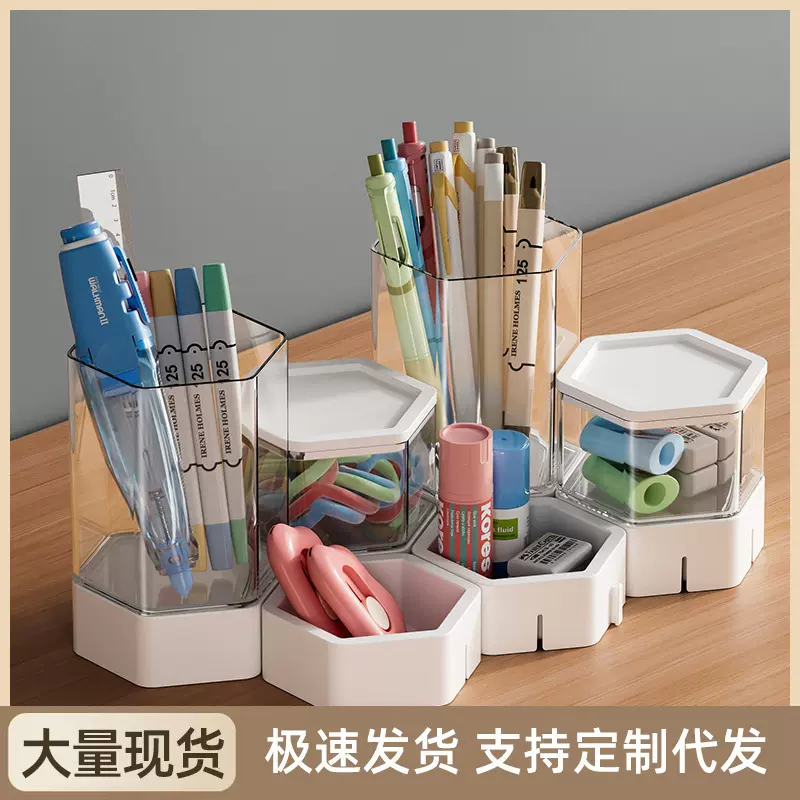 日系创意笔筒收纳储物盒 精致六边形清新风男女生收纳化妆品笔架