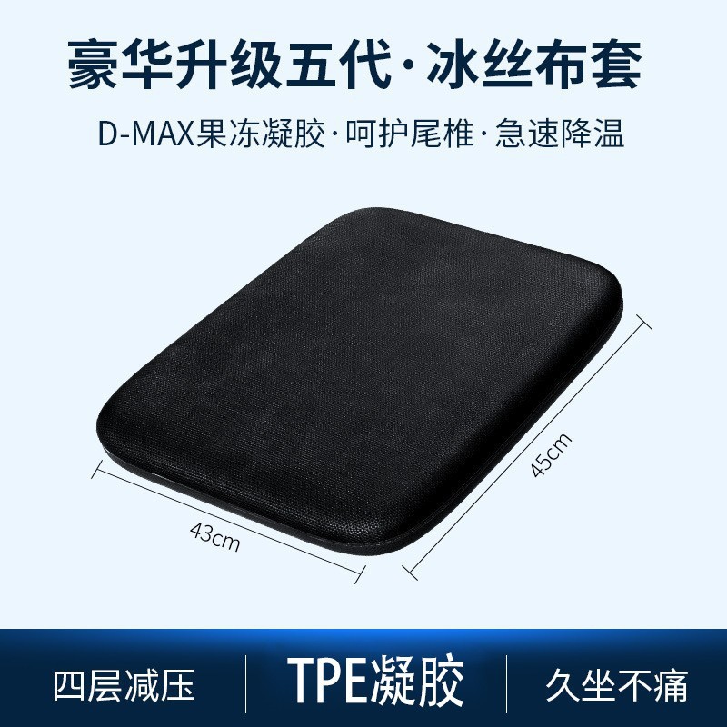 Cool pad – Universal Summer Honeycomb Gel - luxury-upgraded-fifth-generation-large-extra-thick-double-layer-upgraded-version-with-anti-mite-ice-silk-fabric-cover