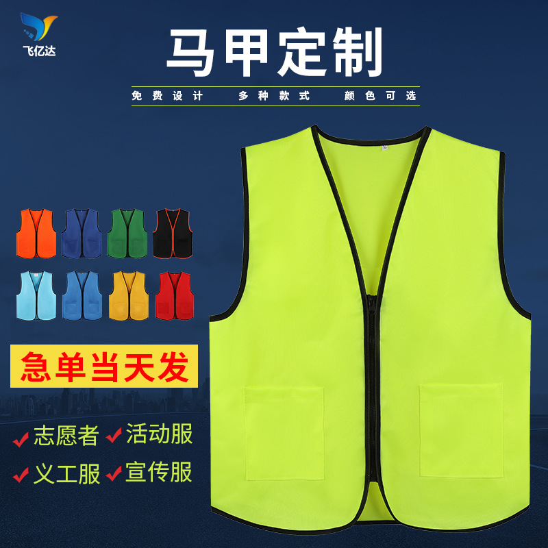 定制超市宣传公益活动广告衫义工团体网纱摄影选举志愿者背心马甲|ms