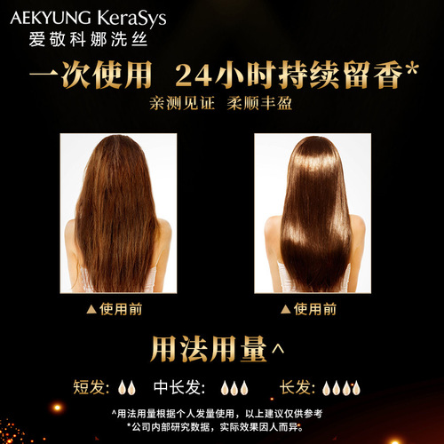 Korean Aekyung Purple Shampoo Set Long-lasting Fragrance Smooth Shower Gel Kona Silk Wash Conditioner