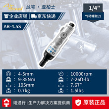 ����Ʒ��̨��AirBoss����ʿ�L��AB-4.5S AB-5S 6 8 10 ����ݽz��