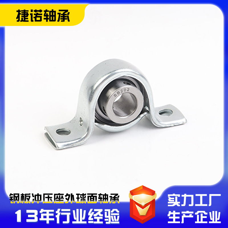 钢板冲压菱形座外球面轴承SBPFL201 SBPFL202 SBPFL203 机械用