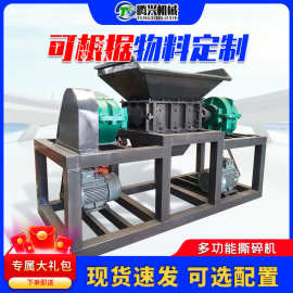 多功能撕碎机双轴大型小型金属钢筋废铁塑料木材破碎机工业撕碎机
