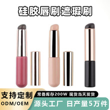 硅胶唇刷唇棒圆头晕染口红刷唇膏便携带盖唇刷美甲硅胶笔美甲工具