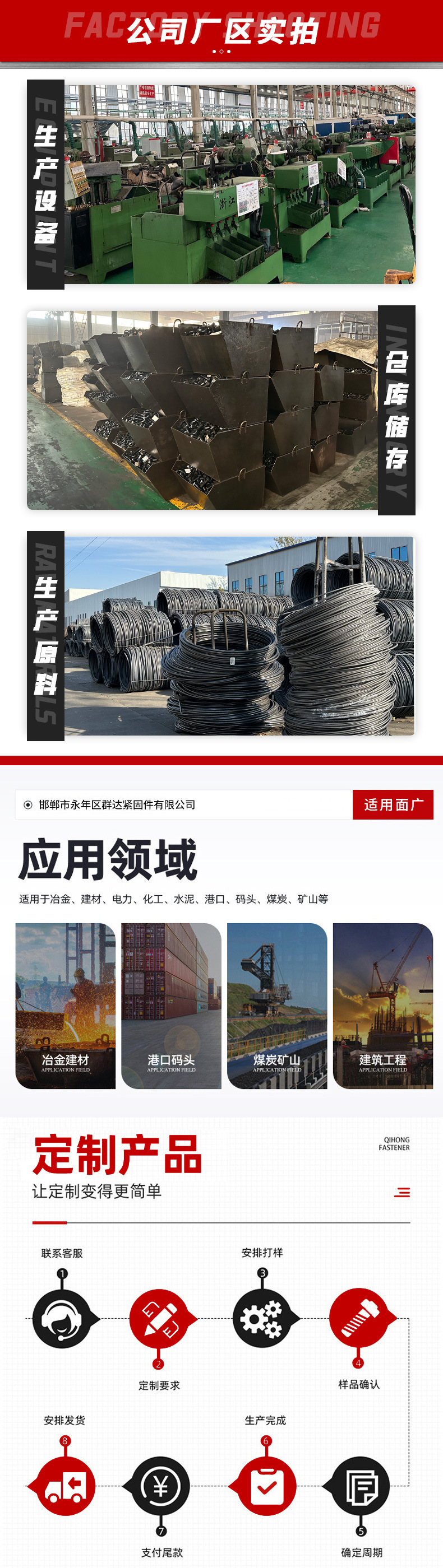 鹅蛋螺栓详情-拷贝_01_04.jpg