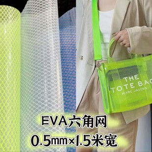 Factory direct EVA hexagonal mesh 50 silk transparent frosted black and white square mesh awning cover luggage pencil case