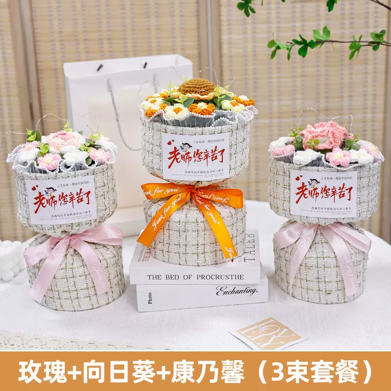 3.8妇女节礼物女神节送女老师创意手工钩织毛线花束玫瑰