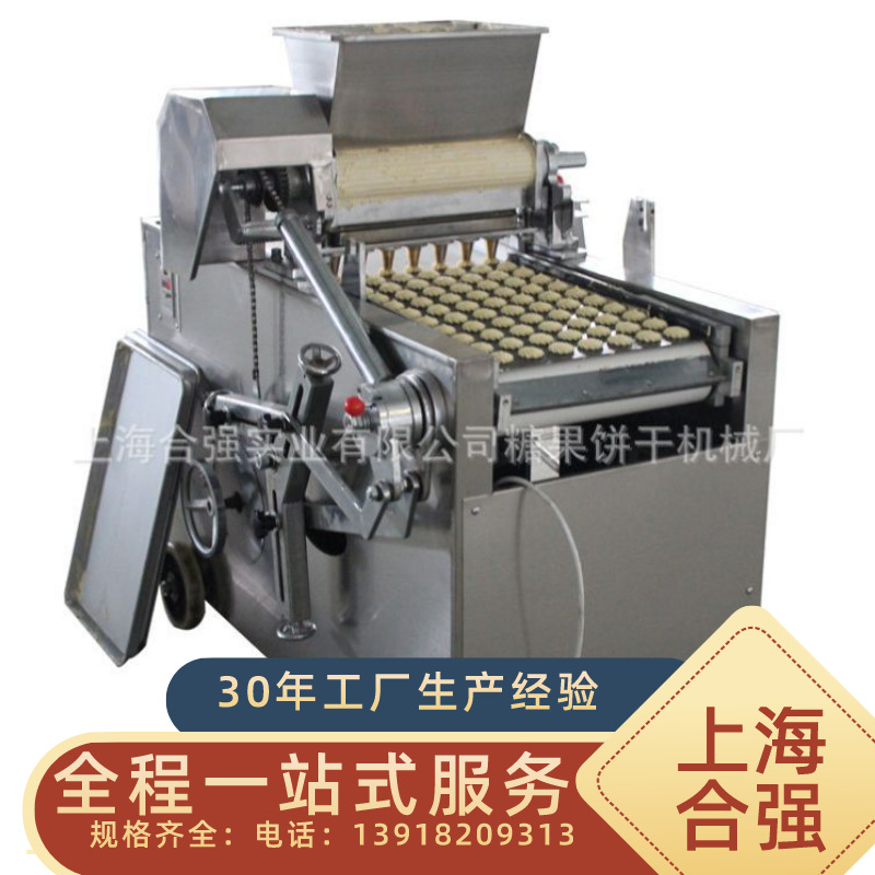 上海合强曲奇设备生产线 糕点饼干机器 HQ-400曲奇挤出机械报价单