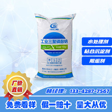 優勢代理硅酸鈉 亞硫酸鈉 重慶川東 STPP 90含量   染色助劑