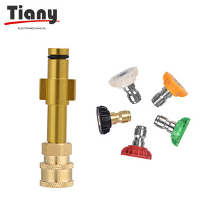 Yili Adapter 1/4 Quick-Connect High-Pressure Washer Car Wash Water Gun Head Conversion Accessory Set Tianyi