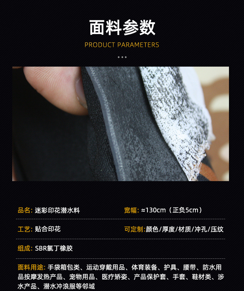 三和达潜水料上半部分_06