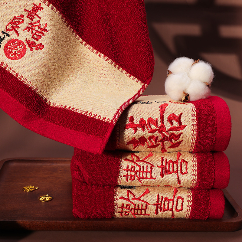 Wedding Red Towel A Pair of Newlywed Couples Accompanying Gift Wedding Face Towel Household Wedding Supplies