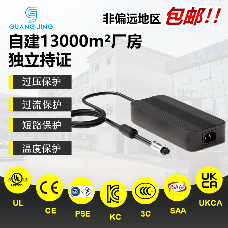 29.2V4A 29.4V4A充电器UL PSE KC SAA 3C CE认证铁锂防水充电器