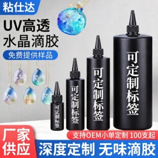 �S�����luv�z�ֹ�diyˮ�����z ����������͸����ɟo��ζUV��֬�z