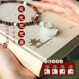 夜光壶吊坠钥匙扣挂件小茶壶香囊包挂饰手机钥匙链创意礼品