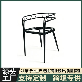 厂家定制铁艺餐椅空架子咖啡馆椅子家居骨架凳子椅子腿家具配件