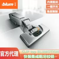 Толстая дверная петля Blum с демпфированием и бесшумной работой 95 ° Петли австрийского производства, оригинального качества, оптом для коммерческого использования
