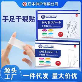 皮肤外用敷料/伤口敷料;其它足部护理;身体护理套装