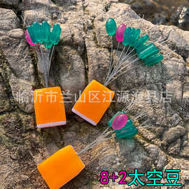 大物太空豆巨物橄榄豆大号小号太空豆青鱼主线组大豆挡豆防撞豆