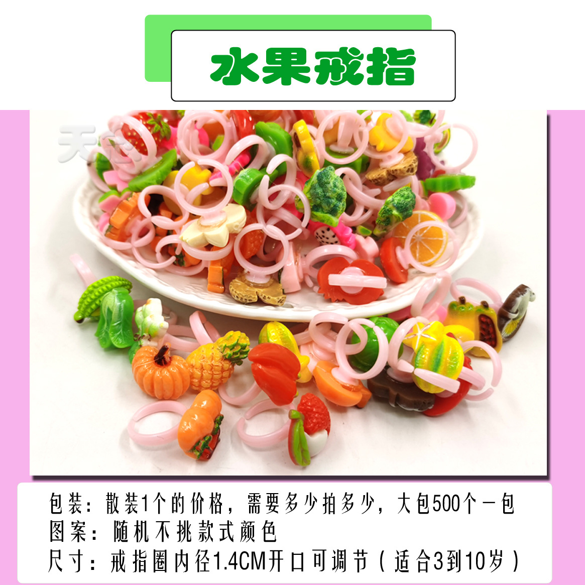 Dòng trái cây hỗn hợp / một chiếc nhẫn