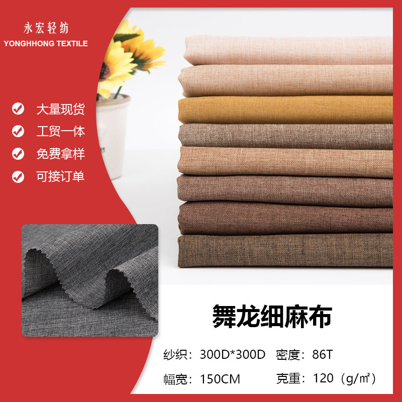 Factory dragon cloth fine linen imitation linen fine linen snowflake packing box mat wrapping framing cloth