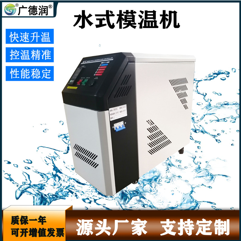 Injection Molding Machine Auxiliary Machine Mold Classy Mold Temperature Machine Temperature Controller Water Mold Temperature Machine Injection Molding Machine Auxiliary Machine Mold Classy Mold Temperature Machine Temperature Controller Water Mold Temperature Machine