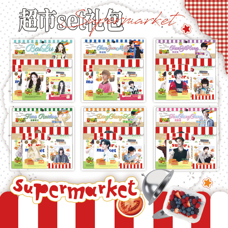 Celebrity Anime Supermarket Set Gift Pack Wholesale - Bai Lu, Song Yuqi, Zhou Shen, Lu Mu Gift Set, Small Cards, Postcards