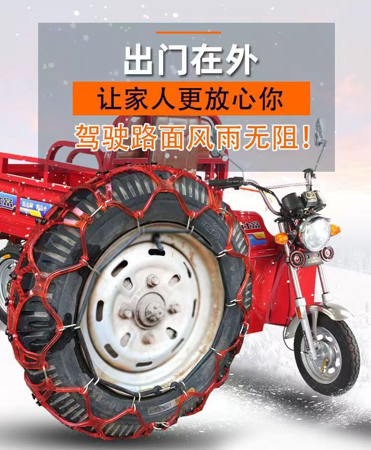 New Model Anti-Slip Chain for Electric Motorcycles, Universal for Two-Wheel, Three-Wheel, and Four-Wheel Vehicles, Emergency Anti-Slip Chain for Snow Tires