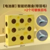 [Battery Edition] + 2 Feather Cheese Box Cat Toys (Wood Reinforced 20 catties)