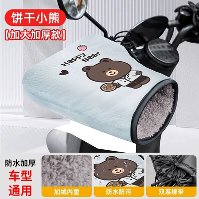 handlebar covers, winter fleece-lined and: Handlehold cover - biscuit-bearfleece-lined-large-handle-cover-fully-waterproof-reflective-strips-one-size-fits-all