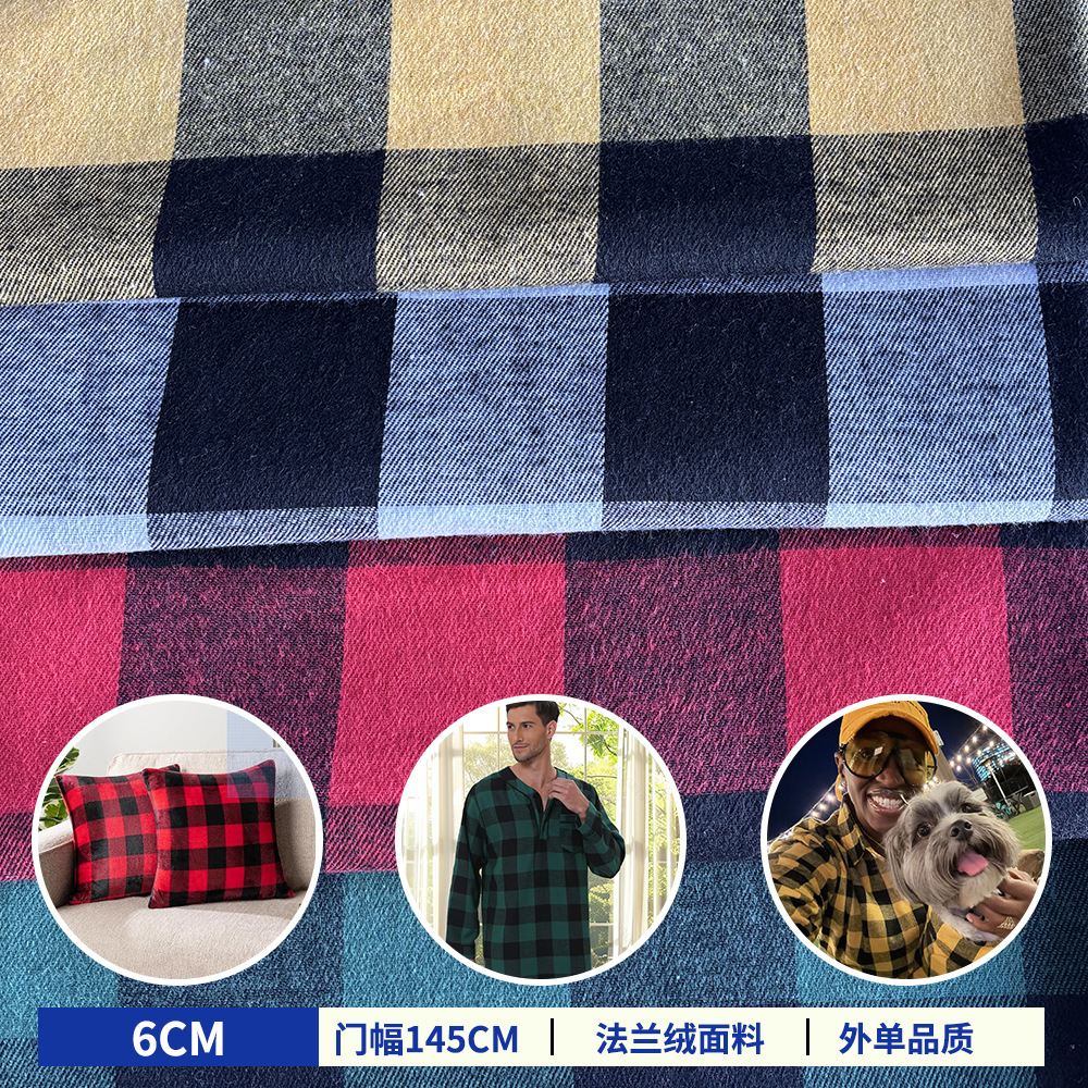 色织格子鞋材箱包面料 欧美跨境布料批发 沙发盖毯窗帘布料