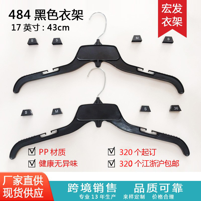 Factory Direct Supply 484 Black Adult Plastic Hanger Shopping Mall Supermarket Foreign Trade Clothing Shirt Women's Anti-slip Hanger