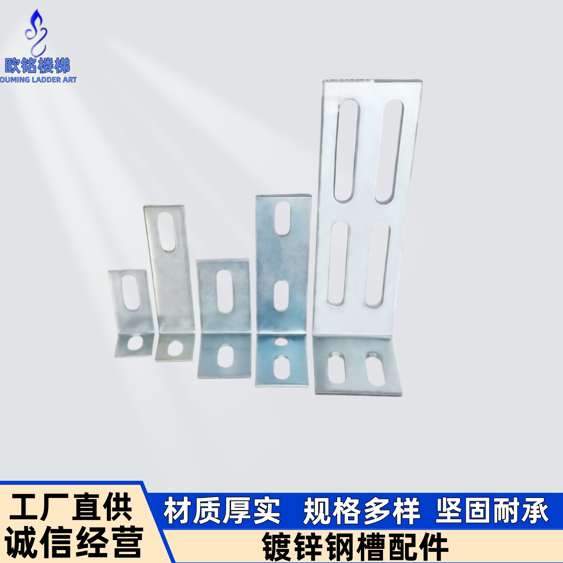 镀锌L型角码锯齿形钢槽配件无框玻璃楼梯扶手阳台栏杆护栏固定件
