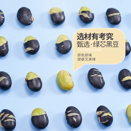 New Arrival Crispy Black Beans 200g Black Soybean Ready-to-Eat Snack Roasted Salted Crispy Snack Direct Manufacturer Sale